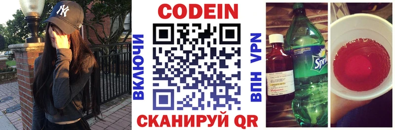 где найти наркотики  Петухово  mega ТОР  Кодеин напиток Lean (лин) 