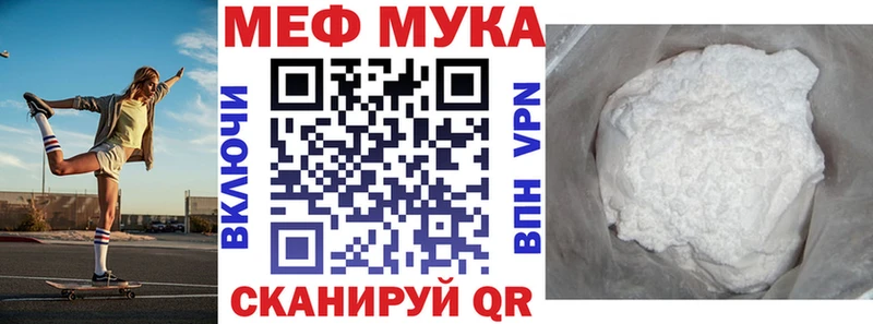 Мефедрон мука Петухово