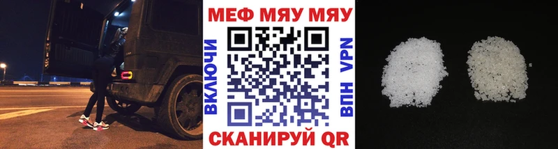 МЯУ-МЯУ mephedrone  купить  цена  Петухово 